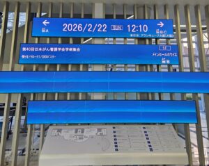 「日本がん看護学会学術集会」に参加してきました！！